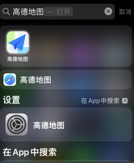 高德地图出行防疫政策在哪看 高德地图出行防疫政策查询步骤介绍截图