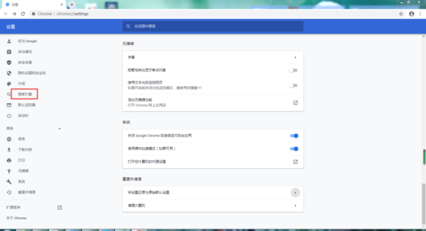 谷歌浏览器的主页怎么自定义设置?谷歌浏览器的主页具体的自定义设置方法截图