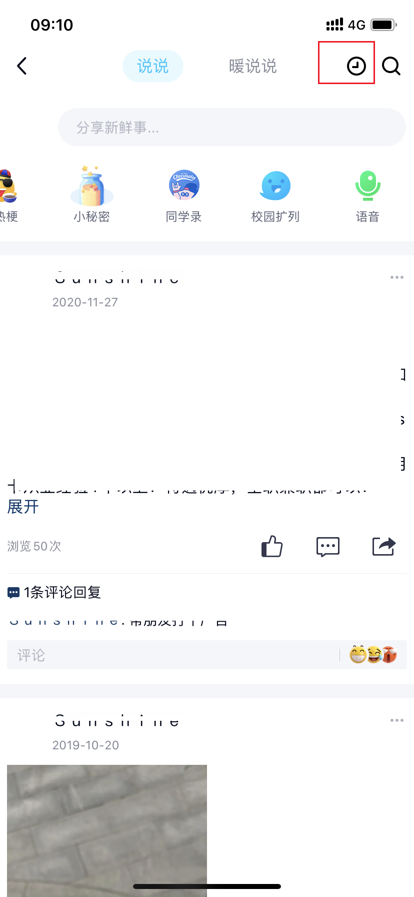 qq定时说说怎么关闭定时发送 qq说说关闭定时发送方法截图