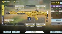 使命召唤手游drh配件搭配什么?使命召唤drh配件搭配与选择技巧攻略
