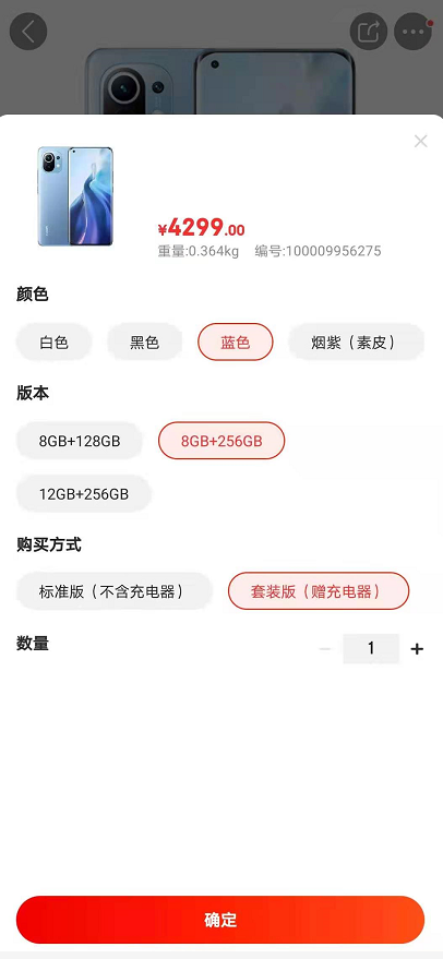 京东app怎么预约购买小米11 京东app预约购买小米11手机的方法截图