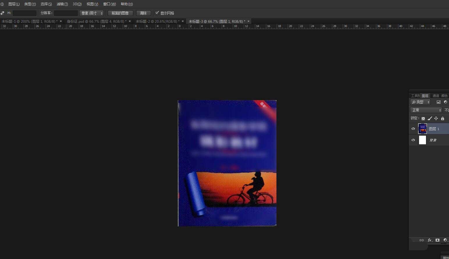PS透视裁剪工具怎么使用?PS透视裁剪工具使用教程截图