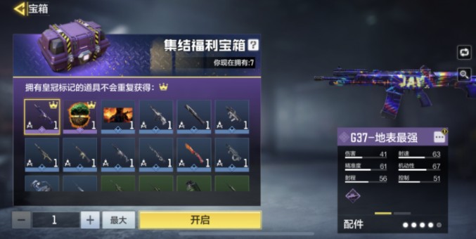 使命召唤手游一马当先怎么玩？使命召唤手游火力全开一马当先活动奖励详解截图