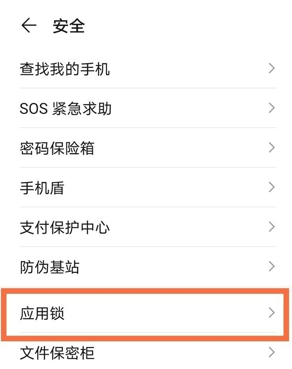 华为手机怎么加密(华为手机怎么加密应用程序)