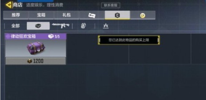 使命召唤手游an94魔术琴谱怎么获得?使命召唤手游律动狂欢宝箱概率解析