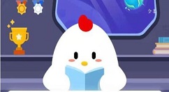 “聪明节”指的是我国哪个传统节日 今日蚂蚁庄园答案