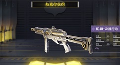 使命召唤手游通行证50级奖励什么?使命召唤通行证50级需要天数讲解