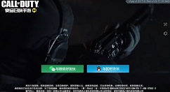 使命召唤手游冬日福利集结有什么?使命召唤手游冬日豪华福利全部获取汇总