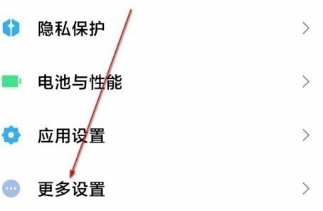 小米11怎么设置返回键 小米11设置返回键教程截图