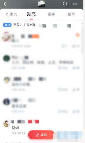 起点小说怎么看书评 起点读书APP小说查看书评的操作步骤截图