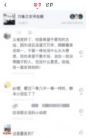 起点小说怎么看书评 起点读书APP小说查看书评的操作步骤截图