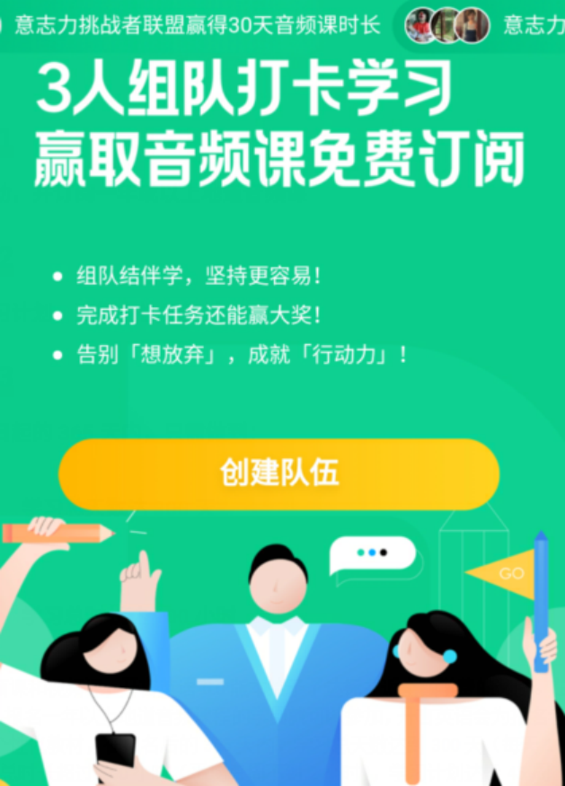 开言英语大升级 6.0版本上线 一边学习一边赚钱截图