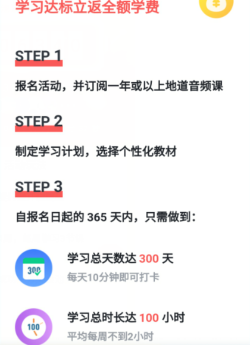 开言英语大升级 6.0版本上线 一边学习一边赚钱截图
