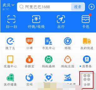 支付宝记账本怎么关闭?支付宝关闭记账本的简单步骤截图
