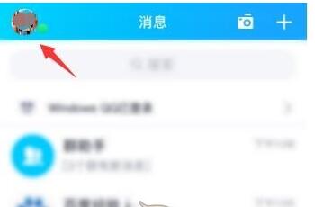 qq封面怎么设置 qq设置封面的简单步骤流程截图