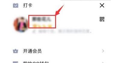 qq封面怎么设置 qq设置封面的简单步骤流程截图