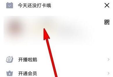 qq粉籍在哪设置?qq设置粉籍的步骤方法截图