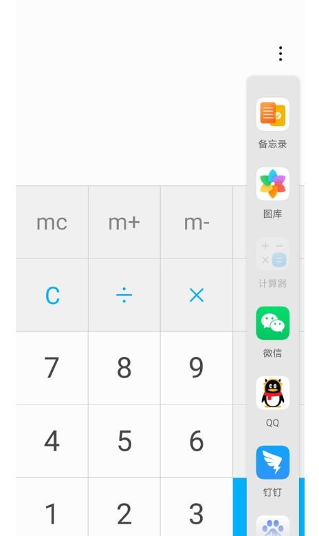 荣耀v40怎么分屏?荣耀v40进行分屏教程截图
