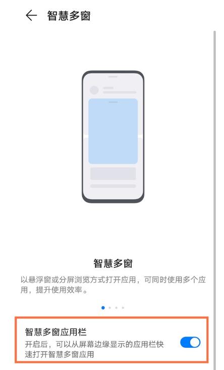 荣耀v40怎么分屏?荣耀v40进行分屏教程截图