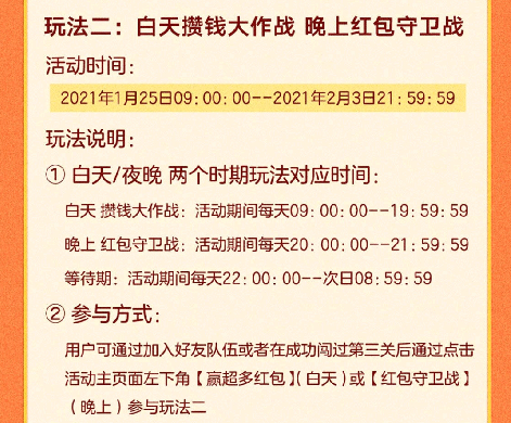 京东2021全民炸年兽活动怎么玩 京东2021全民炸年兽活动攻略分享截图