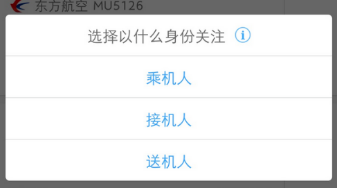 飞常准怎么导入以前的行程 飞常准导入以前的行程方法截图