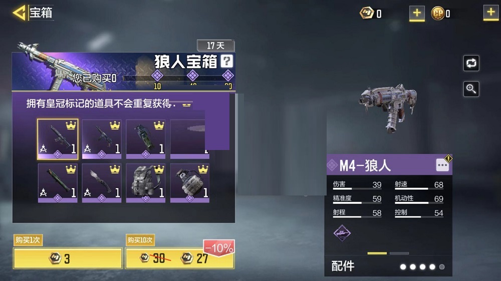 使命召唤手游使命卡片怎么用？使命召唤手游使命卡片玩法介绍截图