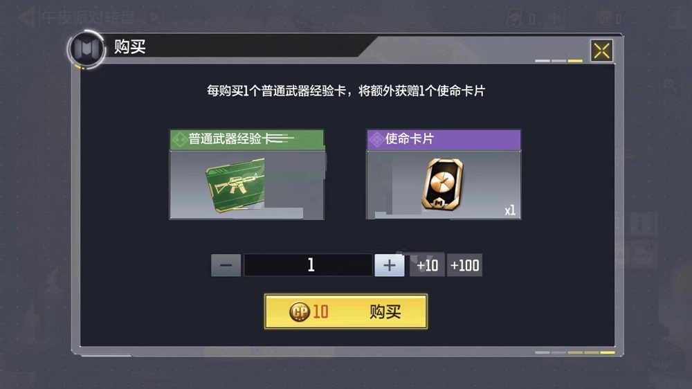 使命召唤手游使命卡片怎么用？使命召唤手游使命卡片玩法介绍截图