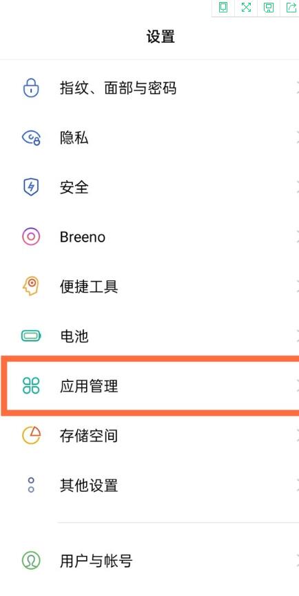oppo手机怎么微信分身?oppo手机微信分身操作步骤截图