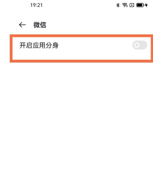 oppo手机怎么微信分身?oppo手机微信分身操作步骤截图