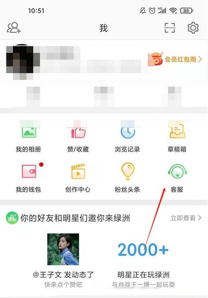 微博水印怎么消除？微博水印消除方法介绍截图