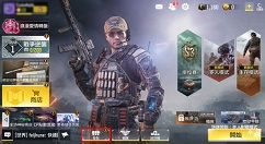 使命召唤手游背包有什么作用 使命召唤手游背包在哪装备