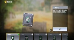 使命召唤手游食腐鸟技能怎么用 使命召唤手游食腐鸟被动技能使用技巧与心得