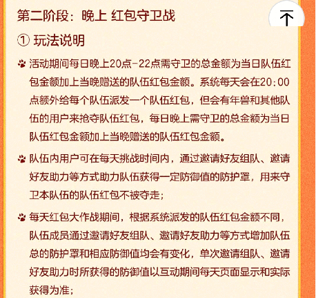 京东2021全民炸年兽活动怎么玩 京东2021全民炸年兽活动攻略分享截图