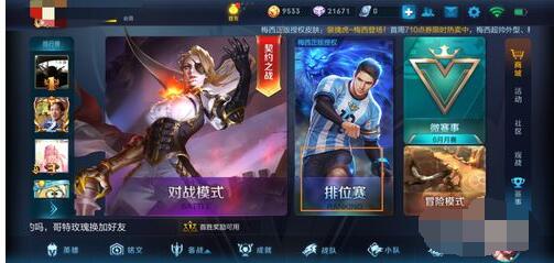 王者荣耀怎么设置战区定位 王者荣耀设置换战区位置攻略