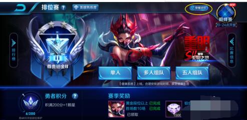 王者荣耀怎么设置战区定位 王者荣耀设置换战区位置攻略截图