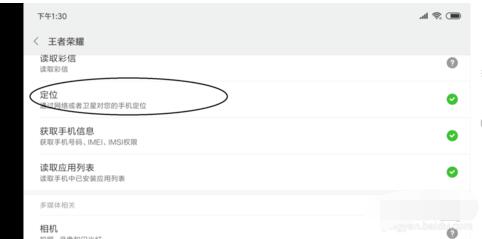 王者荣耀怎么设置战区定位 王者荣耀设置换战区位置攻略截图