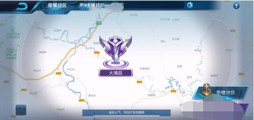 王者荣耀怎么设置战区定位 王者荣耀设置换战区位置攻略截图