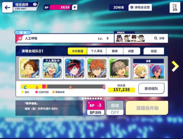 偶像梦幻祭2怎么自动打歌 偶像梦幻祭2自动打歌方法介绍截图