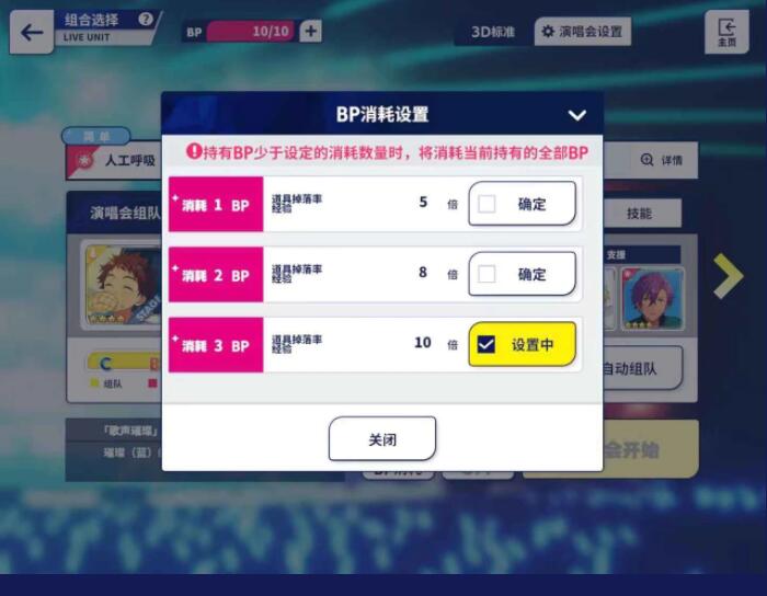 偶像梦幻祭2怎么自动打歌 偶像梦幻祭2自动打歌方法介绍截图