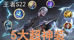 王者荣耀月神为什么出不了