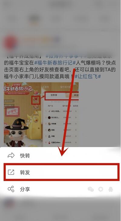 微博之夜标志怎么取消 微博之夜标志取消教程截图