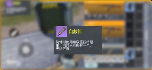 使命召唤手游呼吸回血怎么玩?使命召唤手游呼吸回血机制护甲板与自救针攻略截图