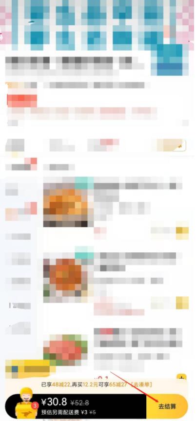 美团怎么改地址给别人点外卖 美团改地址给别人点外卖操作步骤截图