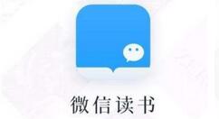 微信读书怎么设置朗读声音？微信读书设置朗读声音操作步骤