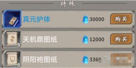 一念逍遥装备词条怎么选择 一念逍遥装备词条选择推荐
