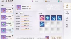 天谕手游英灵魂器技能选什么？天谕手游英灵魂器技能解锁与学习攻略