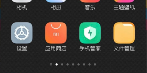 小米11怎么设置返回键 小米11设置返回键教程截图