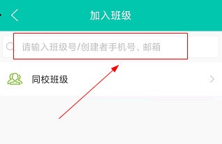 菁优网如何加入班级 菁优网加入班级方法详解截图