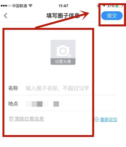 美篇怎么创建圈子?美篇创建圈子操作方法介绍截图