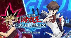 游戏王决斗链接战队用处及奖励